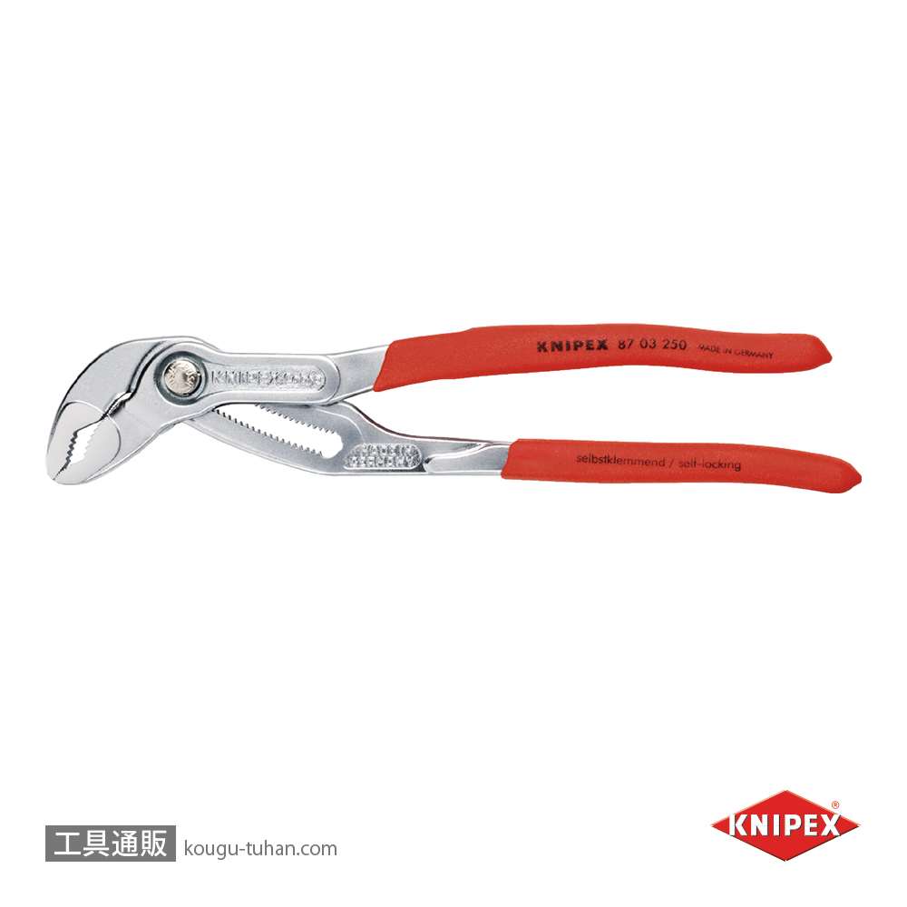 KNIPEX 8703-250 コブラ ウォーターポンププライヤーの画像