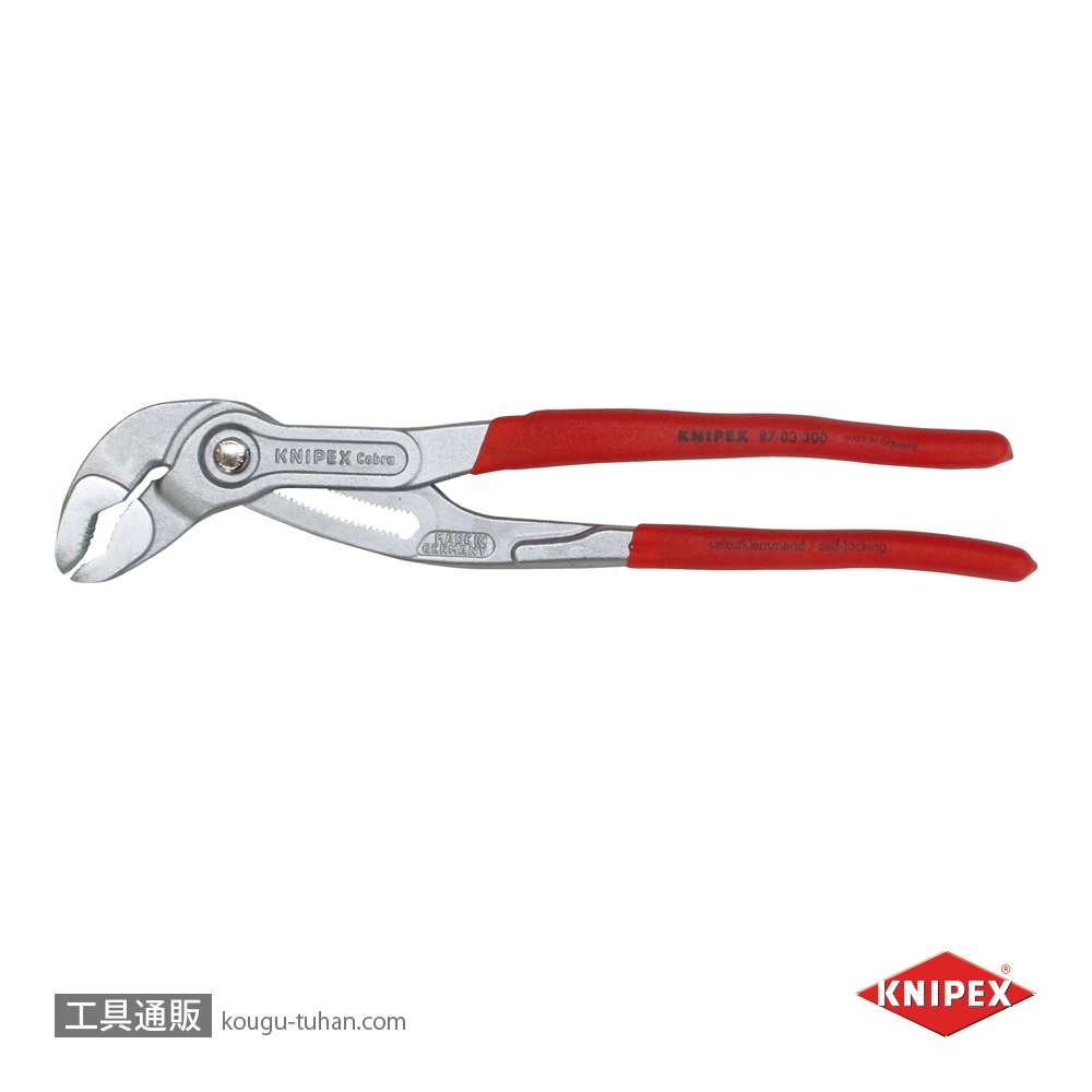 KNIPEX 8703-300 コブラ ウォーターポンププライヤーの画像