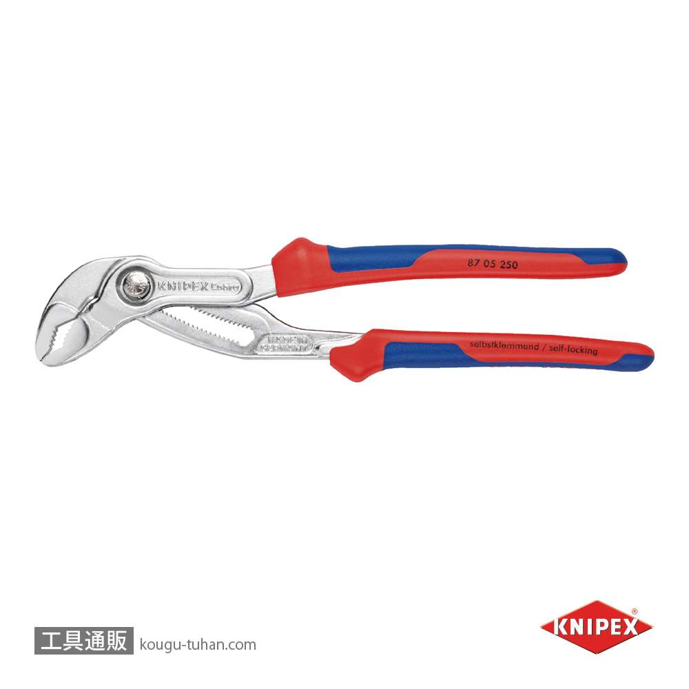 KNIPEX 8705-250 コブラ ウォーターポンププライヤーの画像
