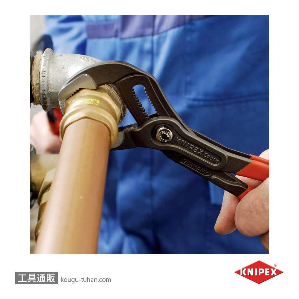 KNIPEX 8705-250 コブラ ウォーターポンププライヤーの画像