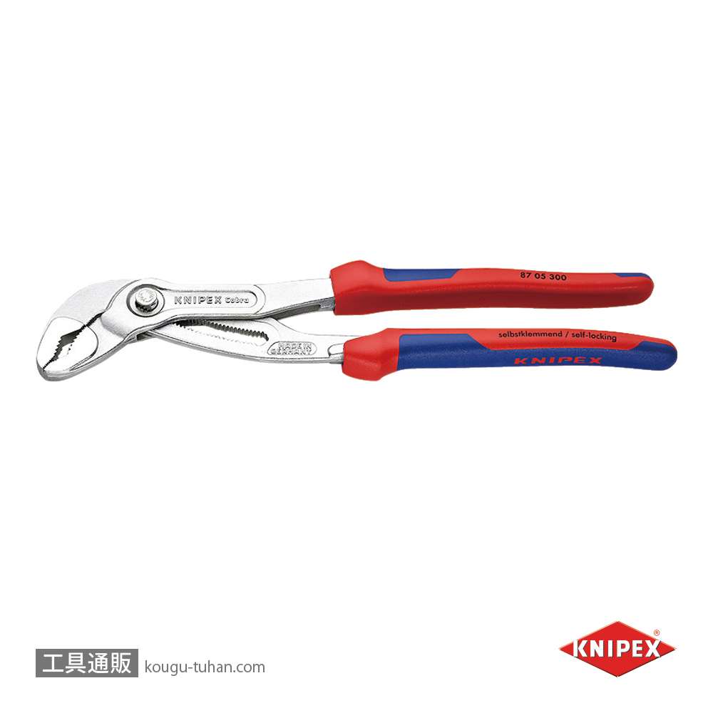 KNIPEX 8705-300 コブラ ウォーターポンププライヤーの画像