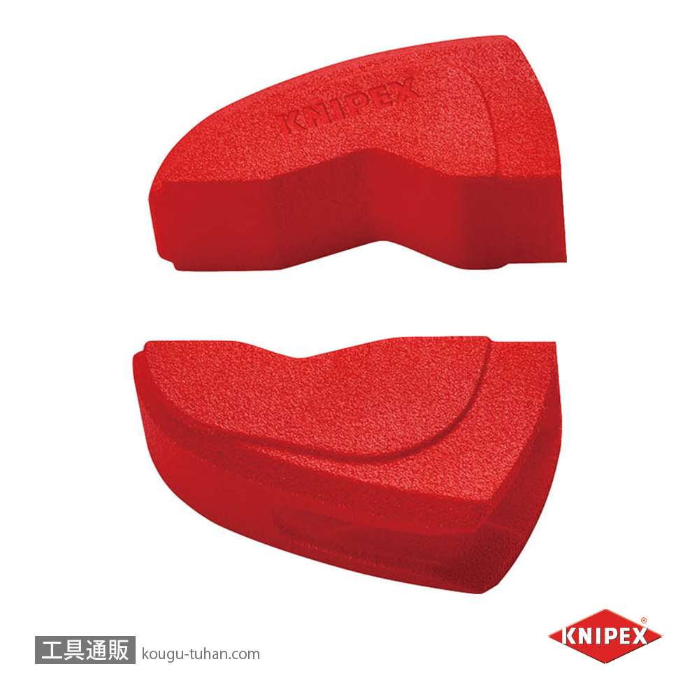 KNIPEX 8709-300V01 カバーグリップ (87XX-300用)の画像