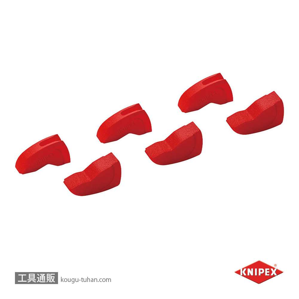 KNIPEX 8709-300V01 カバーグリップ (87XX-300用)の画像