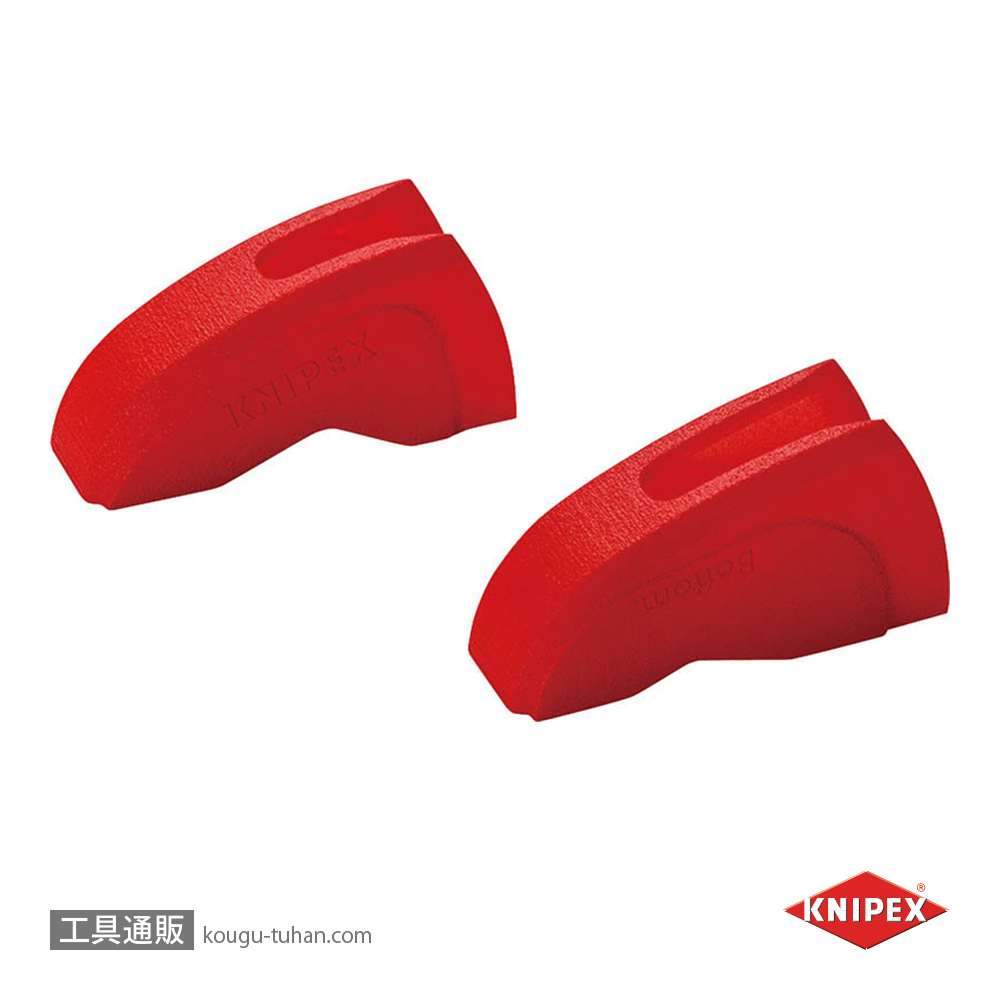 KNIPEX 8709-300V01 カバーグリップ (87XX-300用)の画像