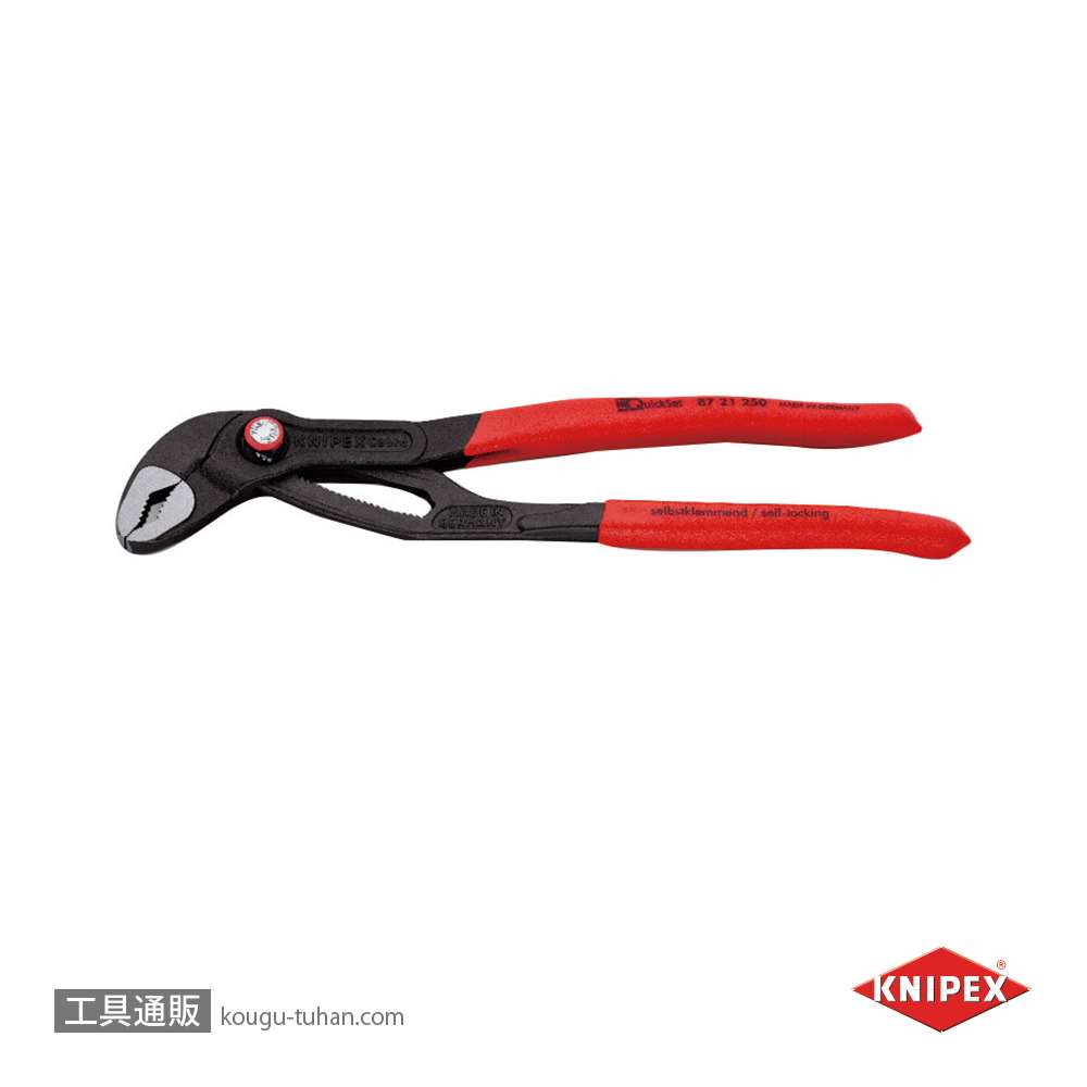 KNIPEX 8721-250 コブラ クイックセットの画像