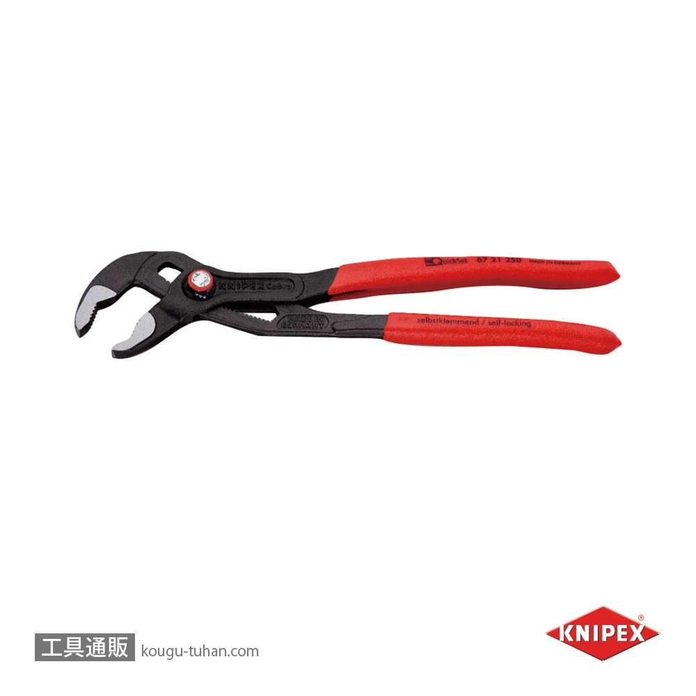 KNIPEX 8721-250 コブラ クイックセットの画像