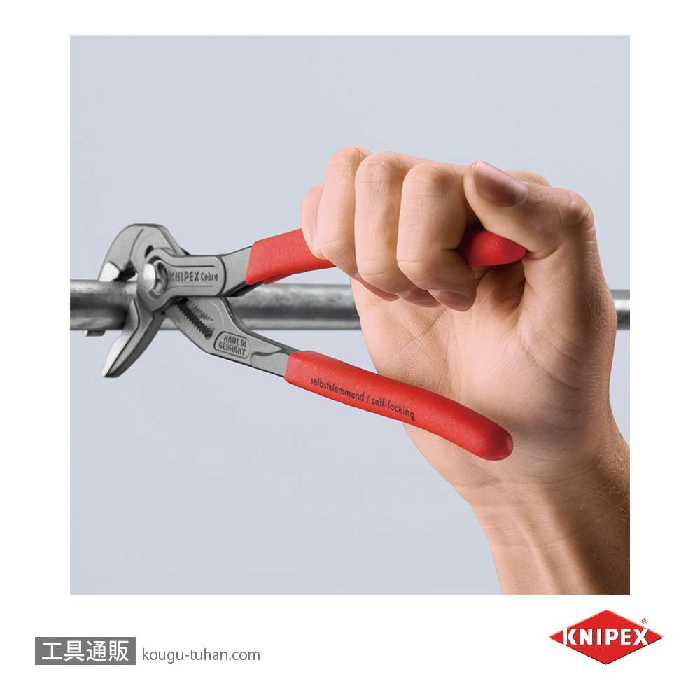 KNIPEX 8751-250 コブラエクストラスリムウォーターポンププライヤーの画像