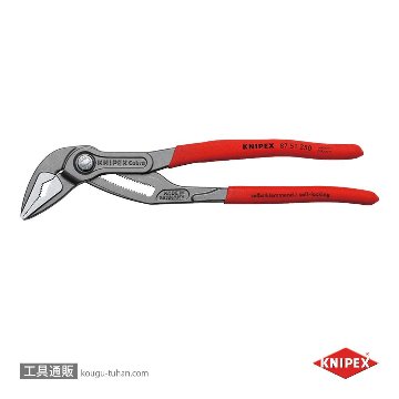 KNIPEX 8751-250 コブラエクストラスリムウォーターポンププライヤーの画像
