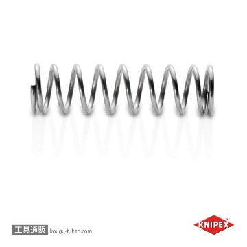 KNIPEX 9505-140-E01 E01 オープニングスプリング9505140の画像