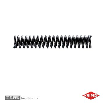 KNIPEX 9539-07 プレッシャースプリング(953xxxx用)の画像