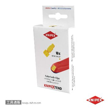 KNIPEX 006110CW カラーコードクリップ (10個入) ホワイトの画像