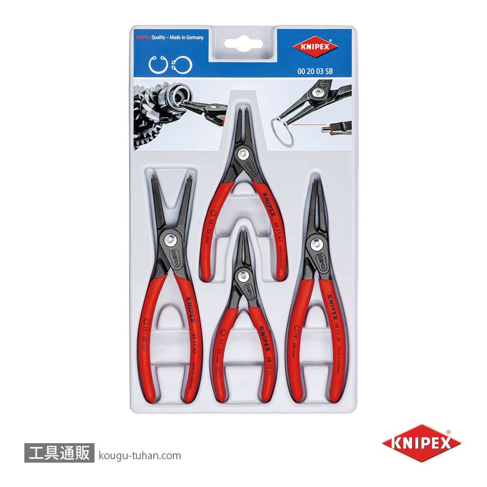 KNIPEX 002003SB 精密スナップリングプライヤーセット(4本組)の画像