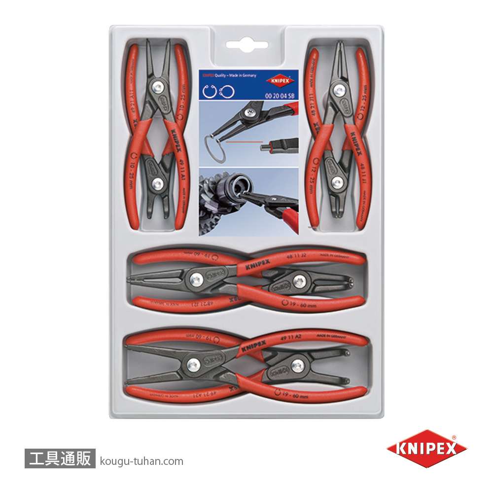 KNIPEX 002004SB 精密スナップリングプライヤーセット(8本組)の画像