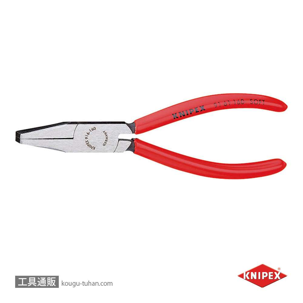 KNIPEX 9161-160 フラットノーズプライヤーの画像