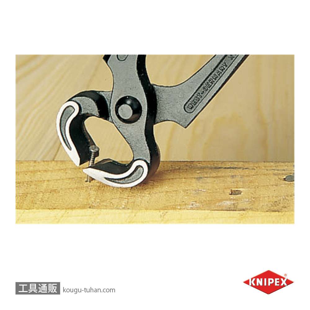KNIPEX 5000-250 ヤットコ (カーペンタープライヤー)の画像