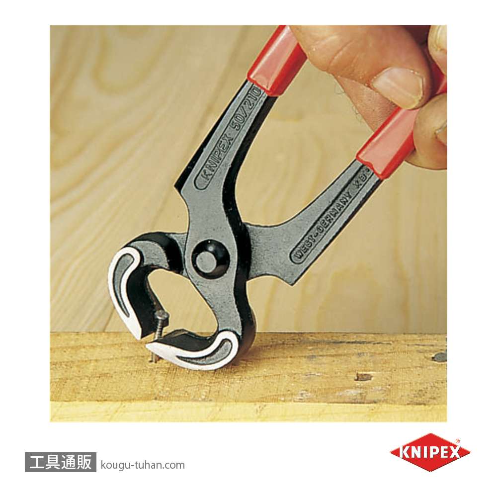 KNIPEX 5001-160SB ヤットコ (カーペンタープライヤー) (SB)の画像