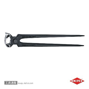 KNIPEX 5500-300SB 蹄鉄工用プライヤー (ハンブルグ型)の画像