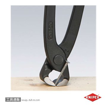 KNIPEX 9901-250 喰い切りの画像