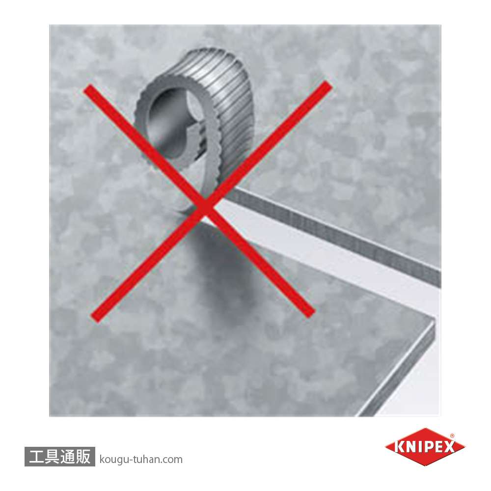 KNIPEX 9055-280 鉄板カッター (ニブラー)の画像