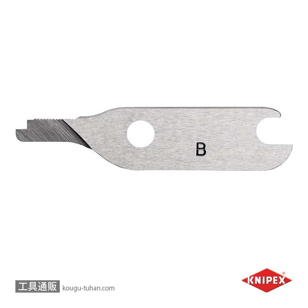 KNIPEX 9059-280 替刃(9055-280用)の画像