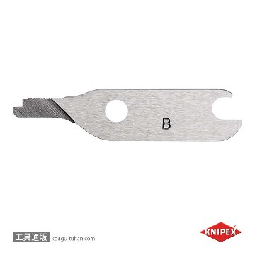 KNIPEX 9059-280 替刃(9055-280用)の画像