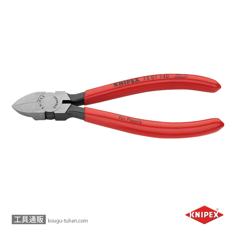 KNIPEX 7201-140 プラスチック用ニッパーの画像