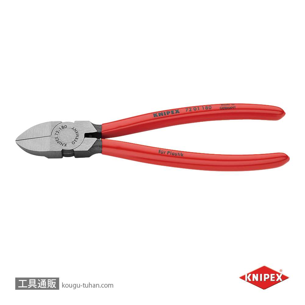 KNIPEX 7201-180 プラスチック用ニッパーの画像