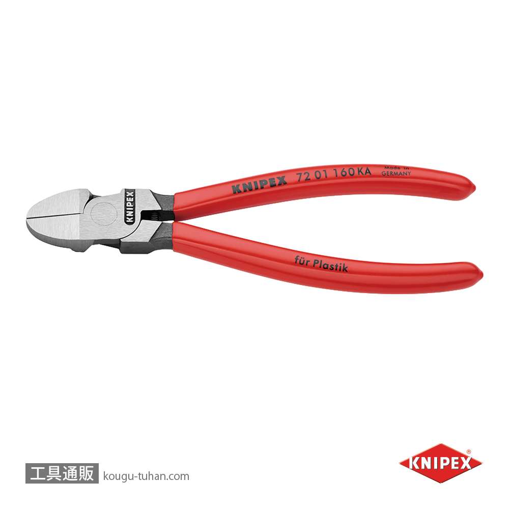KNIPEX 7201-160KA プラスチック用ニッパー ラウンドヘッドの画像