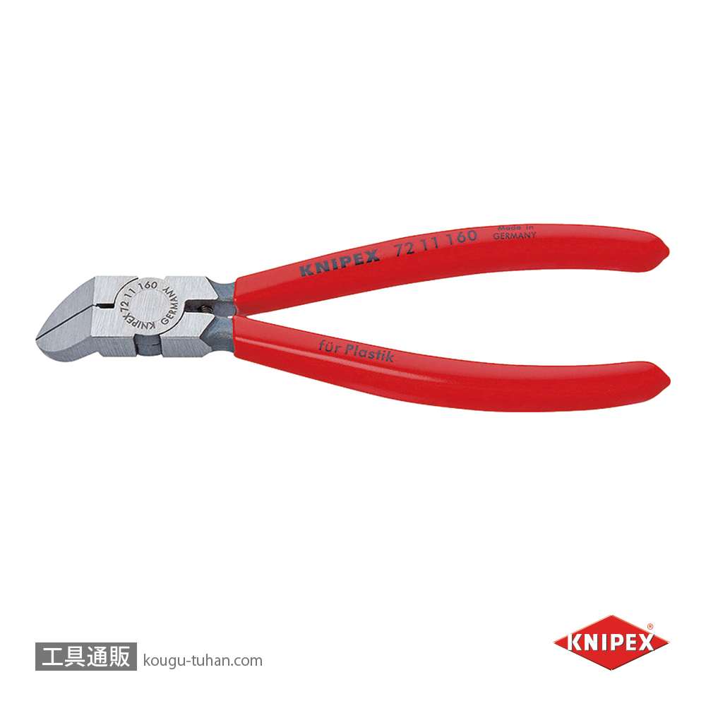 KNIPEX 7211-160SB プラスチック用ニッパー 45°(SB)の画像