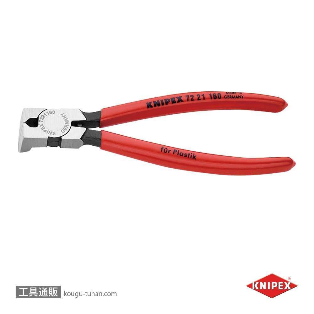 KNIPEX 7221-160 プラスチック用ニッパー 85°の画像