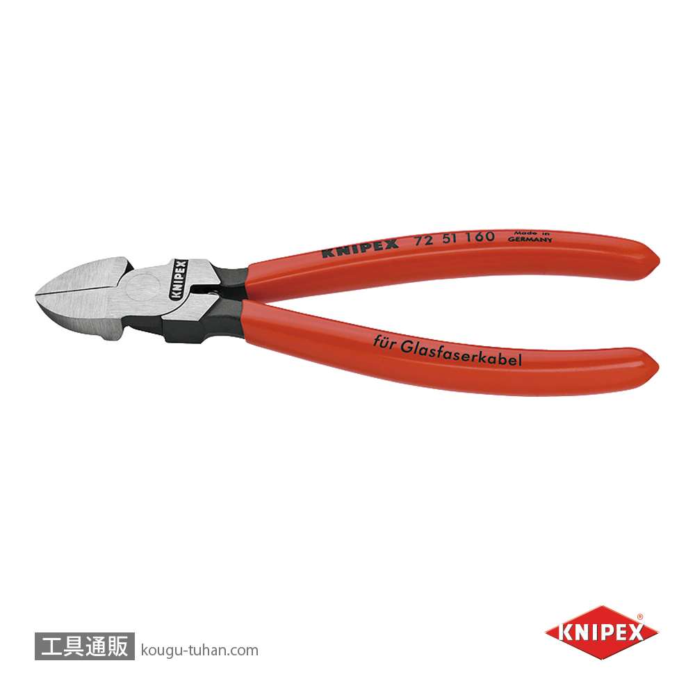KNIPEX 7251-160 光ファイバー用ニッパーの画像