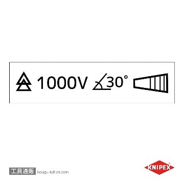 KNIPEX 9247-01 絶縁汎用ピンセット1000V 142MMの画像