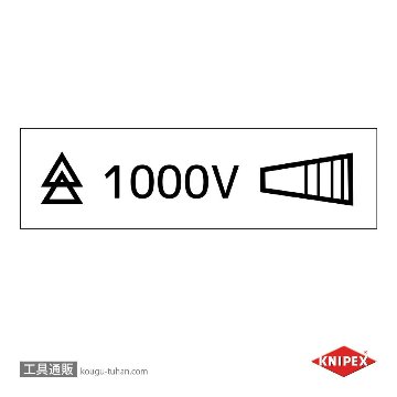 KNIPEX 9200-04 絶縁汎用ピンセット5本組セットの画像