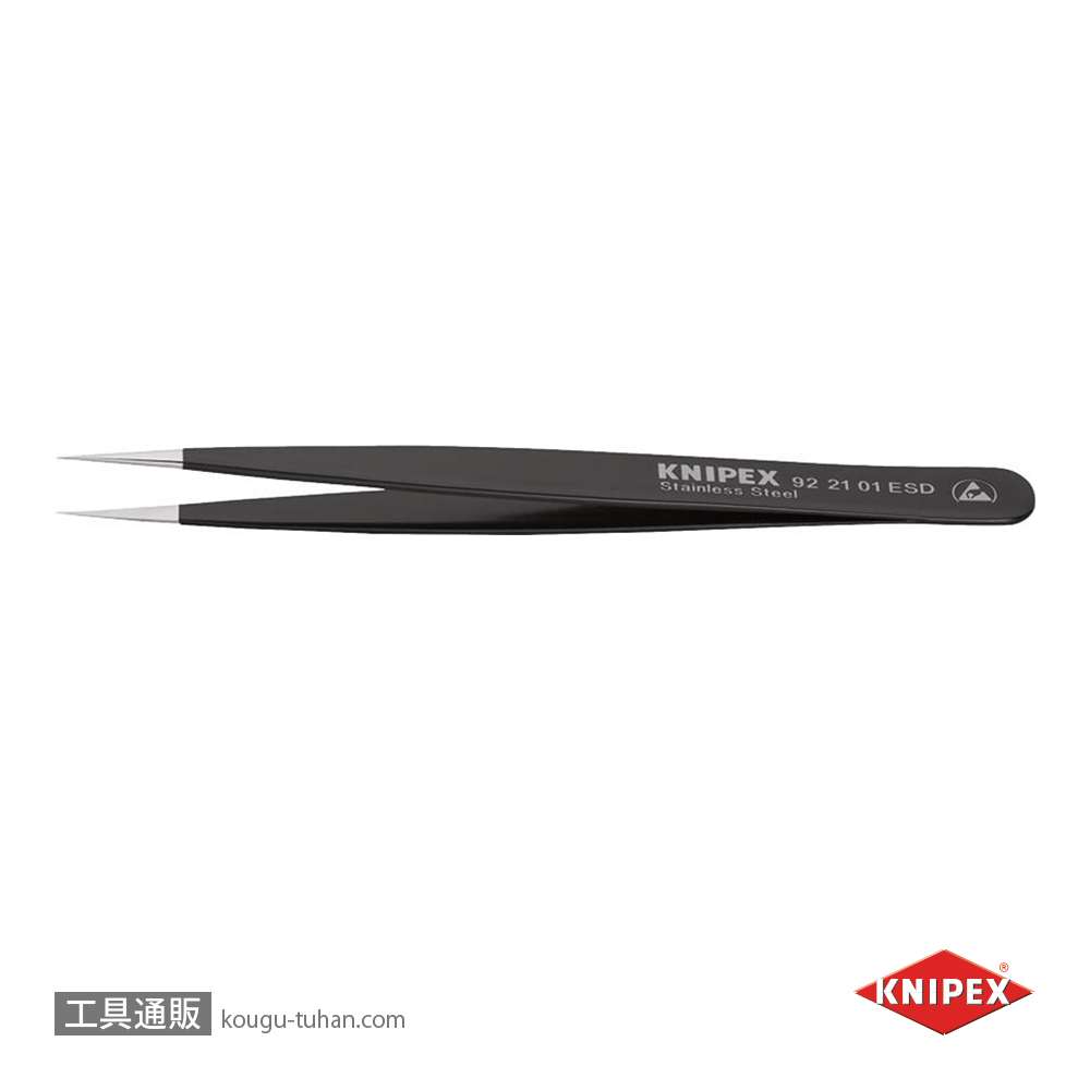 KNIPEX 9221-01ESD 汎用ピンセット 125MMの画像