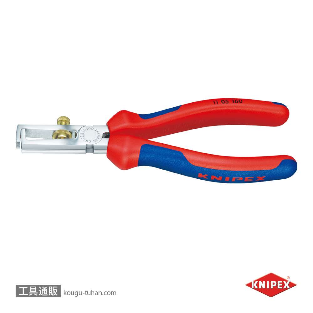 KNIPEX 1105-160 エンドワイヤーストリッパーの画像