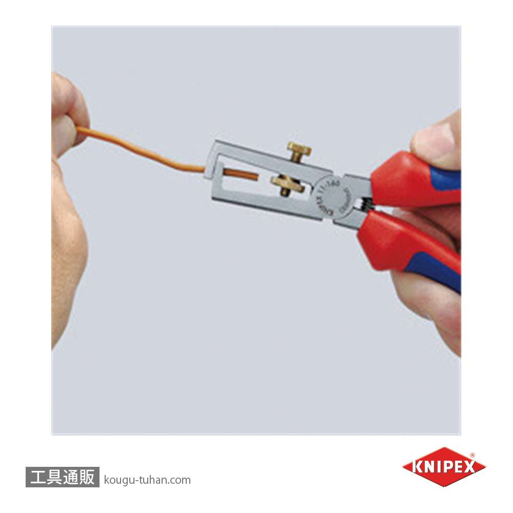KNIPEX 1105-160 エンドワイヤーストリッパーの画像