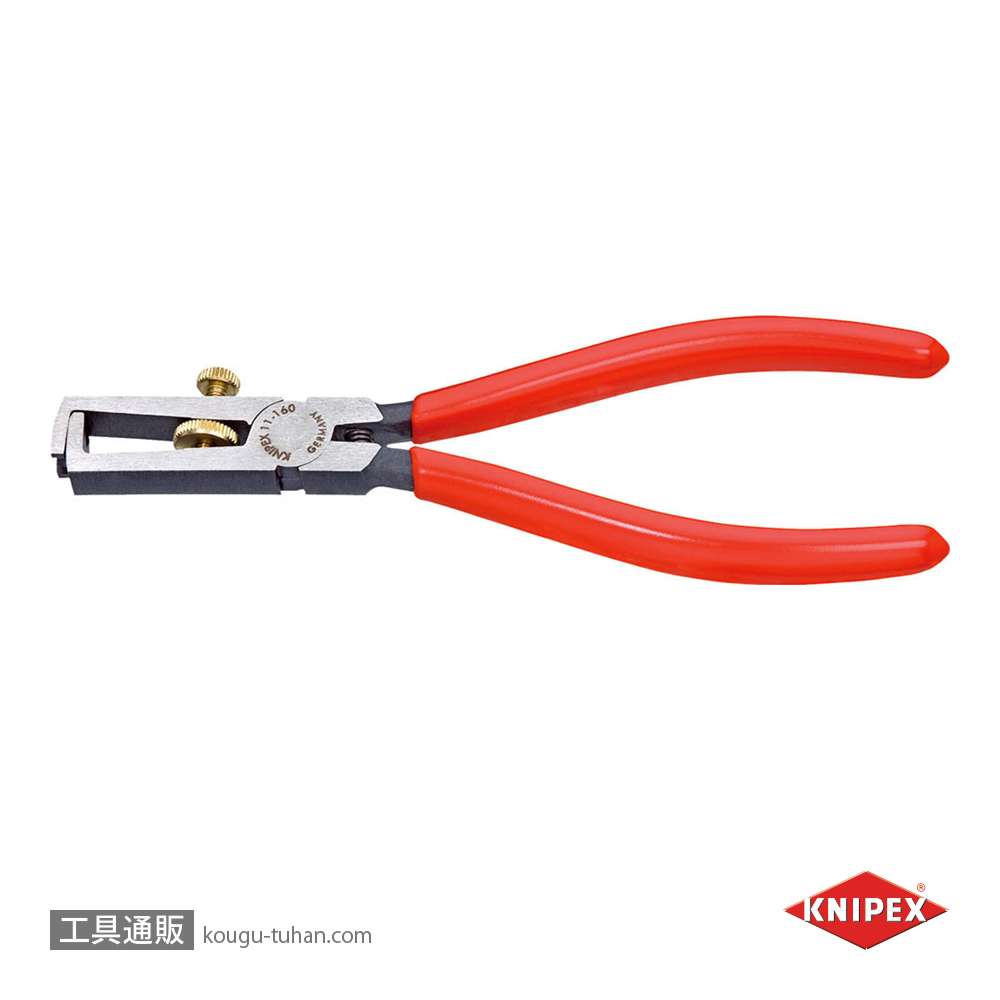 KNIPEX 1101-160SB エンドワイヤーストリッパー (SB)の画像