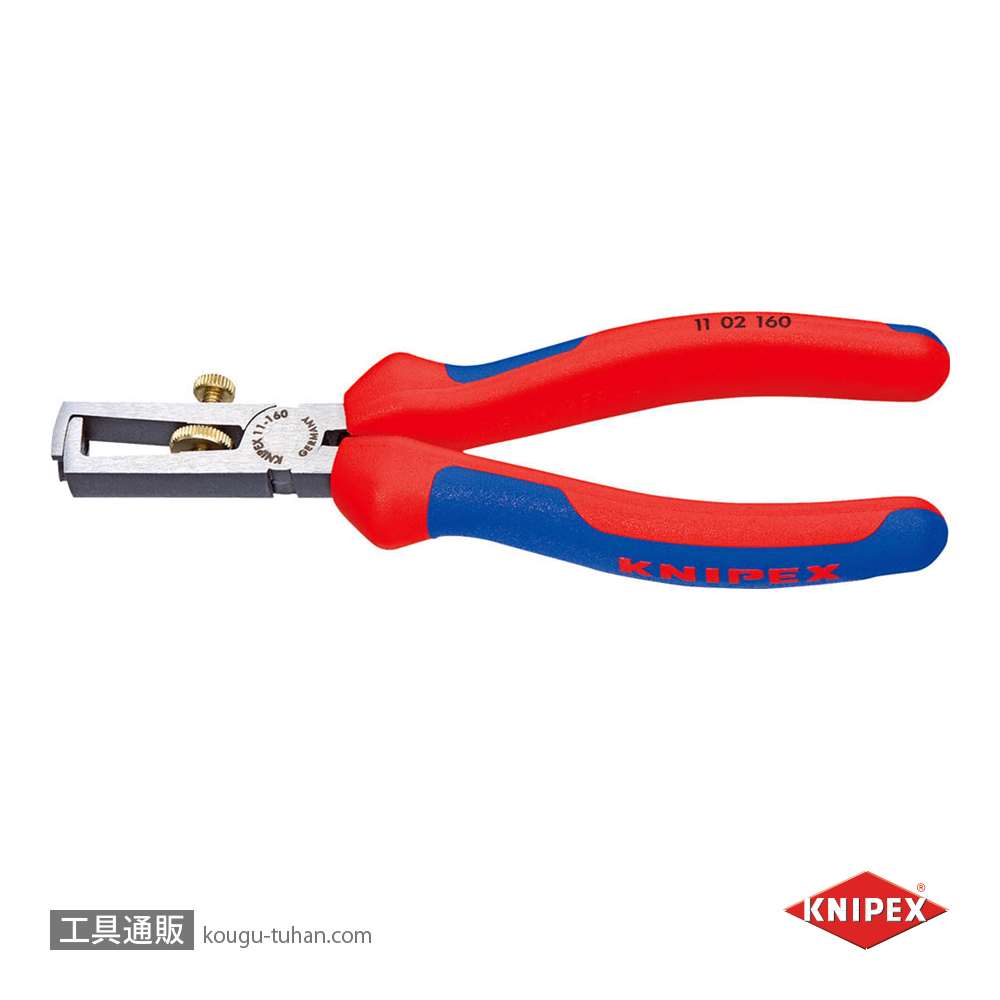 KNIPEX 1102-160SB エンドワイヤーストリッパー (SB)の画像