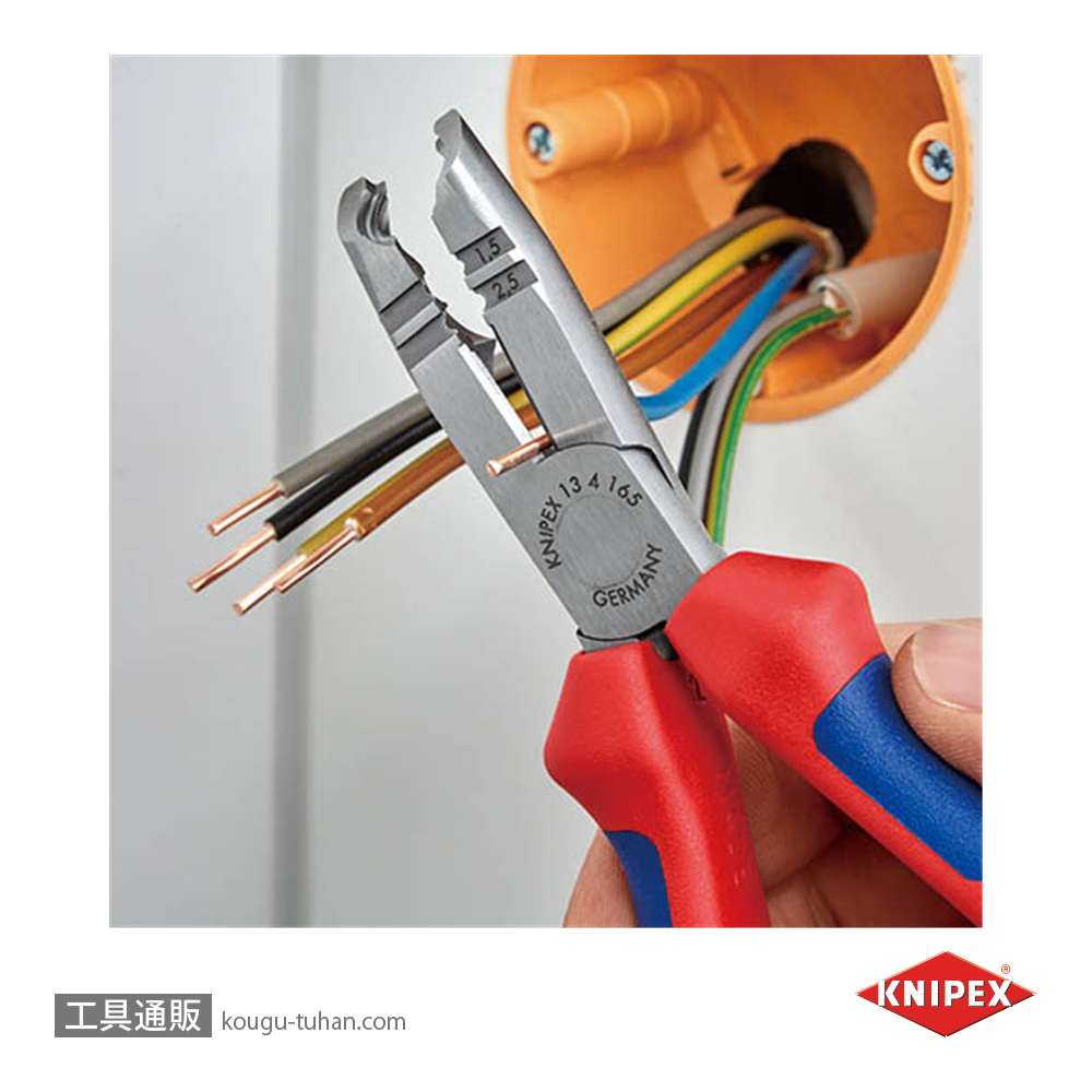 KNIPEX 1342-165 マルチストリッピングプライヤ-(SB)の画像