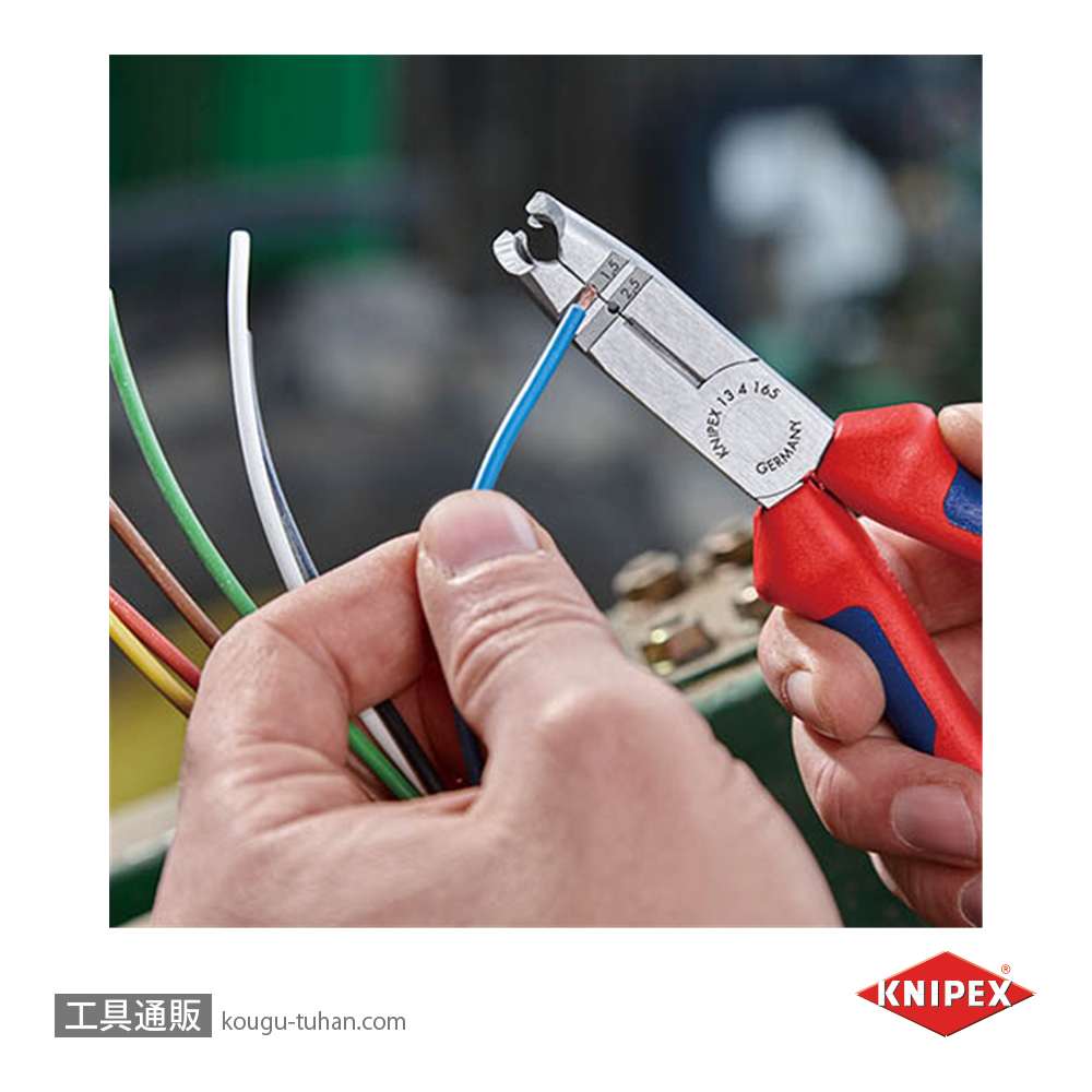 KNIPEX 1342-165 マルチストリッピングプライヤ-(SB)の画像