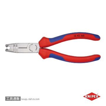 KNIPEX 1342-165 マルチストリッピングプライヤ-(SB)の画像