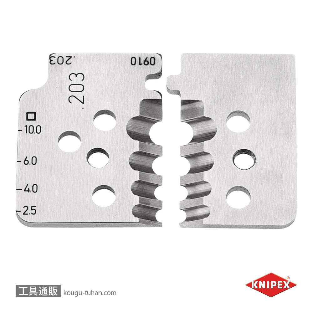 KNIPEX 1219-10 替刃(1212-10用)の画像