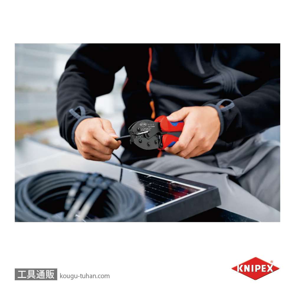 KNIPEX 9752-42 圧着プライヤー MC4/MC4EVO用 AWG12/10の画像