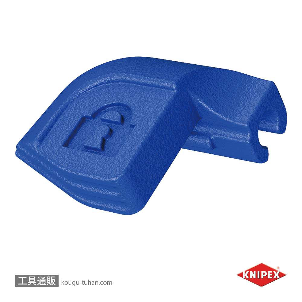KNIPEX 1650-145E02 セ‐フティ‐ロック (16 50 145用)の画像