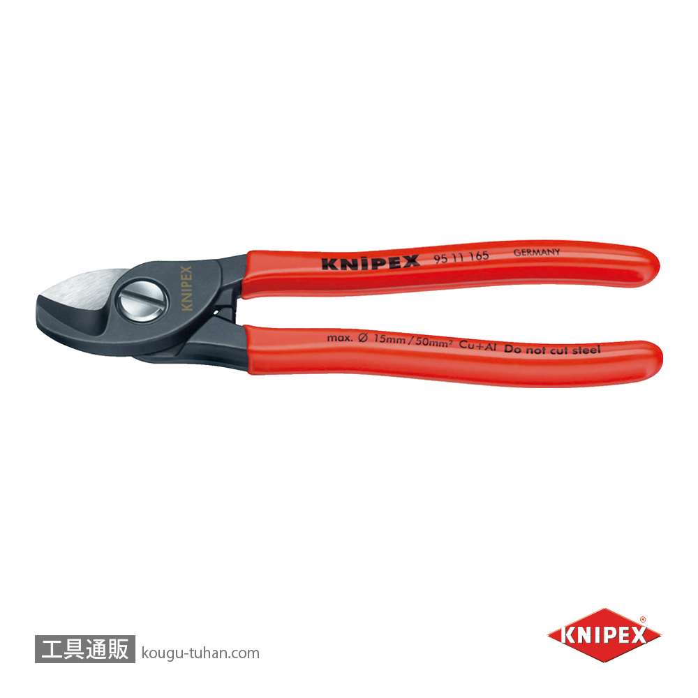 KNIPEX 9511-165 ケーブルカッターの画像