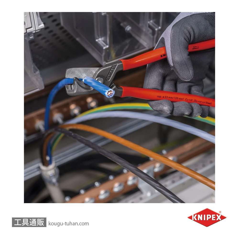 KNIPEX 9511-225 ケーブルカッター"ステップカット"XLの画像