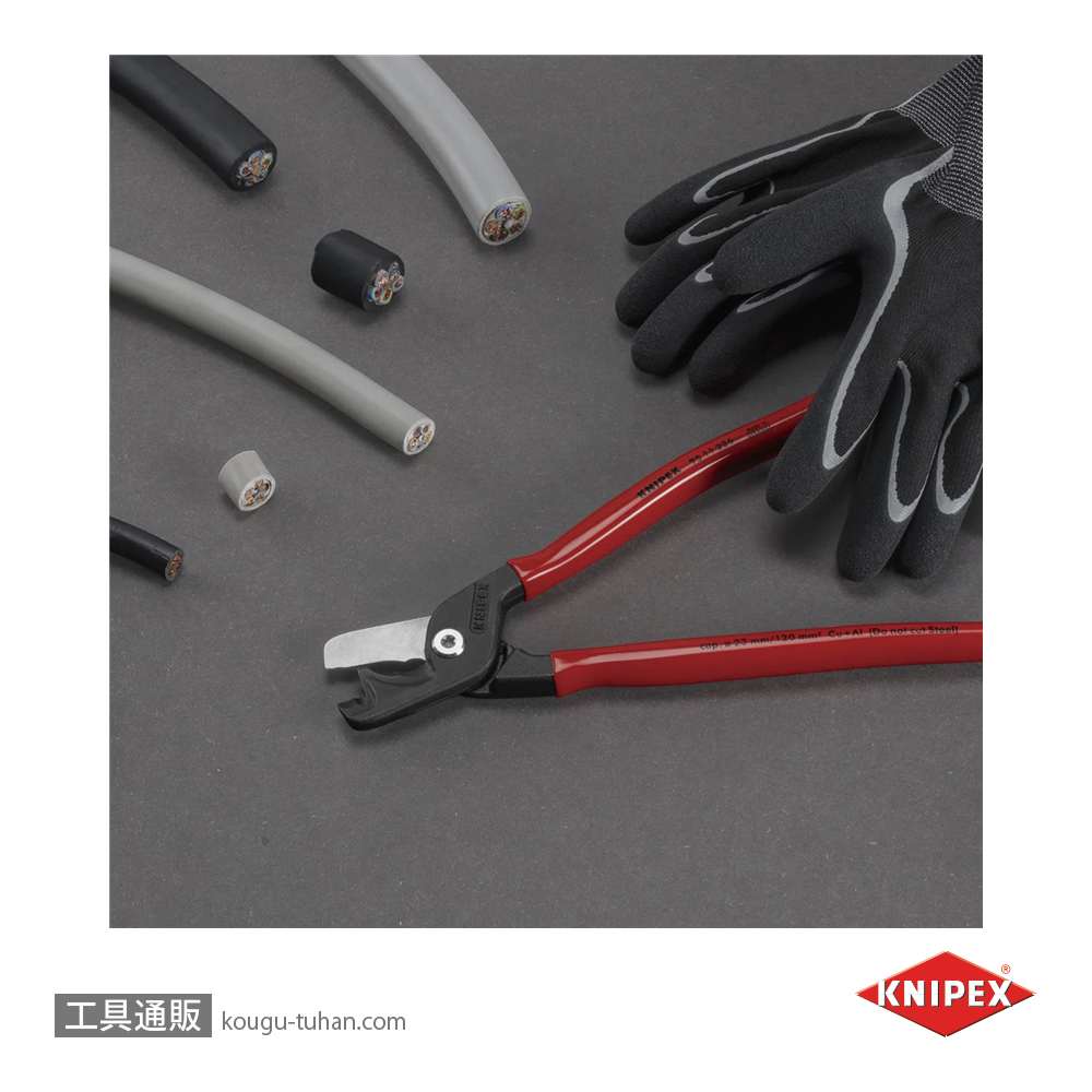 KNIPEX 9511-225 ケーブルカッター"ステップカット"XLの画像