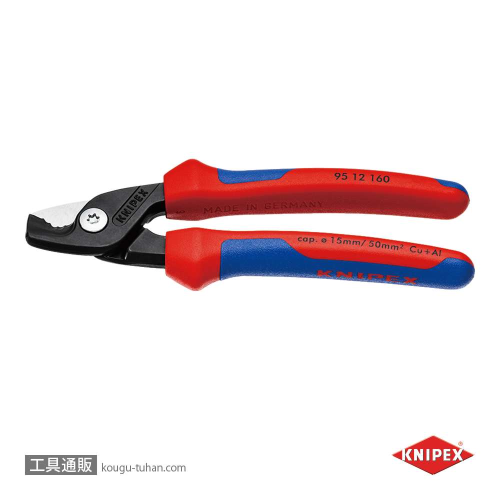 KNIPEX 9512-160 ケーブルカッター"ステップカット"の画像