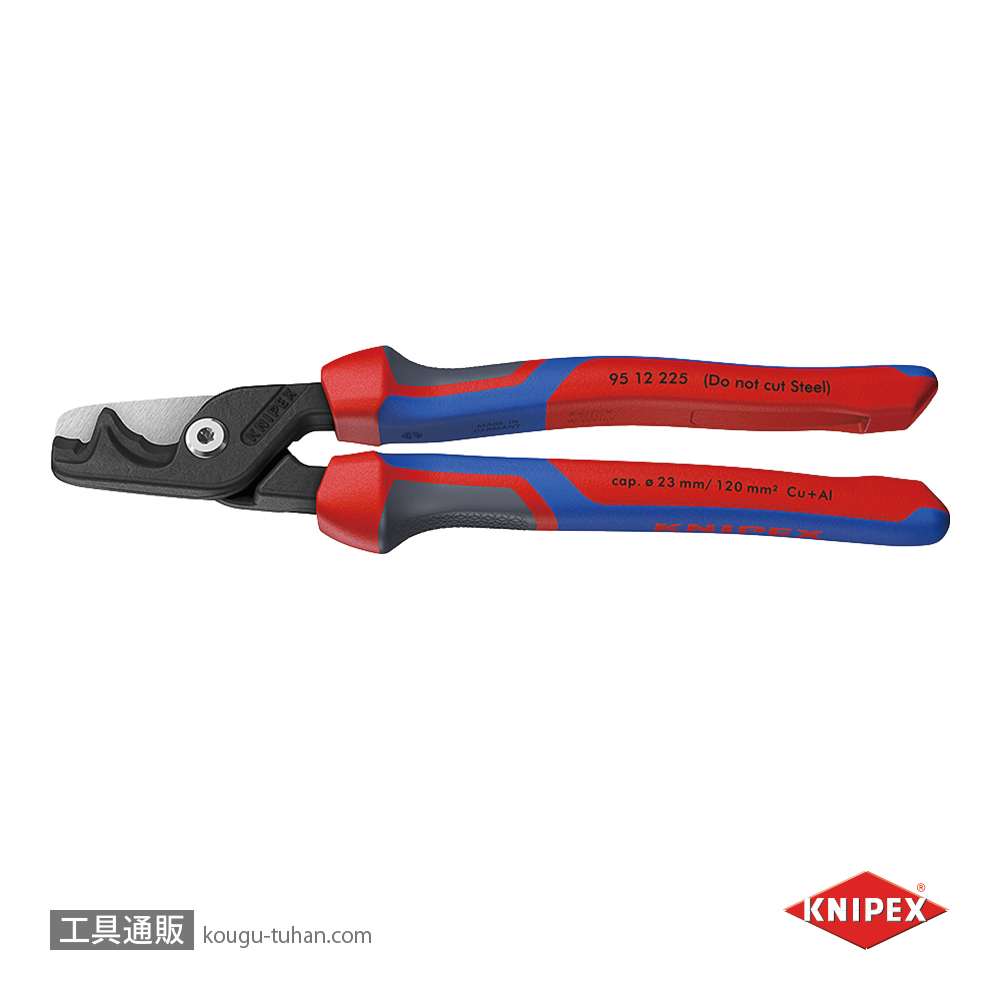 KNIPEX 9512-225 ケーブルカッター(3Kグリップ) ステップカットXLの画像