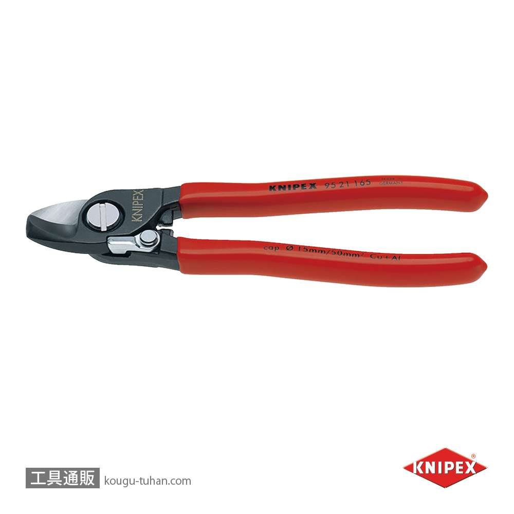 KNIPEX 9521-165 ケーブルカッター(バネ付)の画像